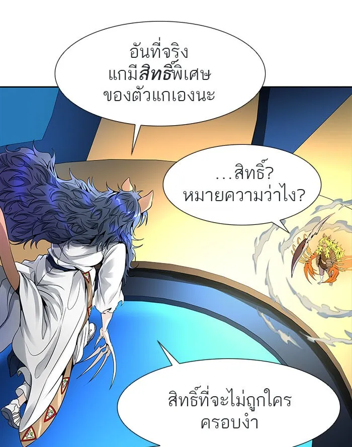 Tower of God ทาวเวอร์ออฟก๊อด หอคอยเทพเจ้า - หน้า 146