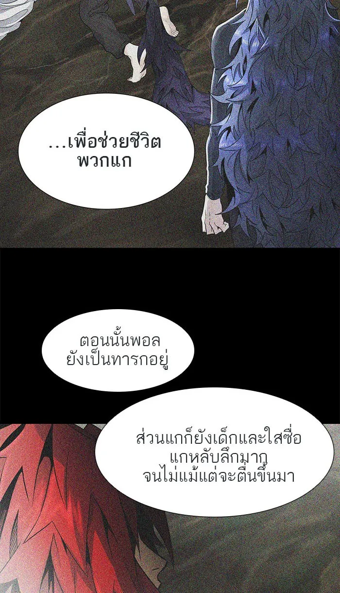 Tower of God ทาวเวอร์ออฟก๊อด หอคอยเทพเจ้า - หน้า 151