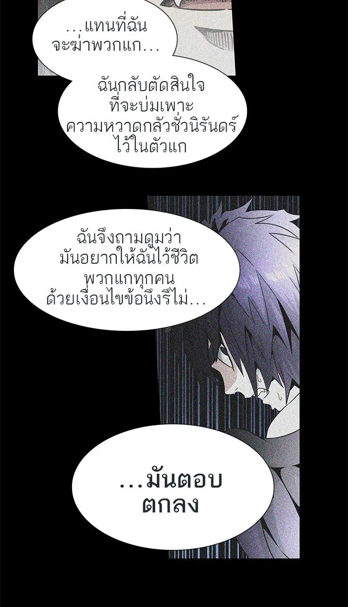 Tower of God ทาวเวอร์ออฟก๊อด หอคอยเทพเจ้า - หน้า 153