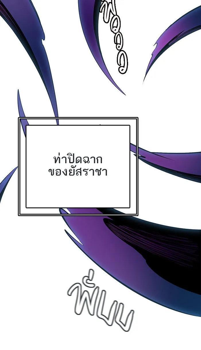 Tower of God ทาวเวอร์ออฟก๊อด หอคอยเทพเจ้า - หน้า 180