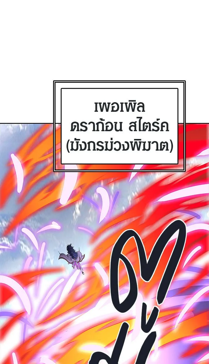 Tower of God ทาวเวอร์ออฟก๊อด หอคอยเทพเจ้า - หน้า 181