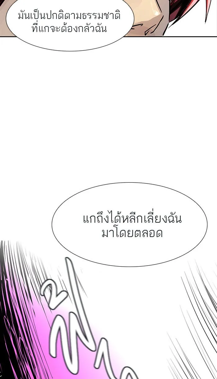 Tower of God ทาวเวอร์ออฟก๊อด หอคอยเทพเจ้า - หน้า 203