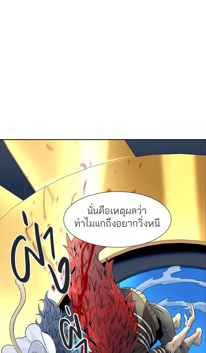 Tower of God ทาวเวอร์ออฟก๊อด หอคอยเทพเจ้า - หน้า 213