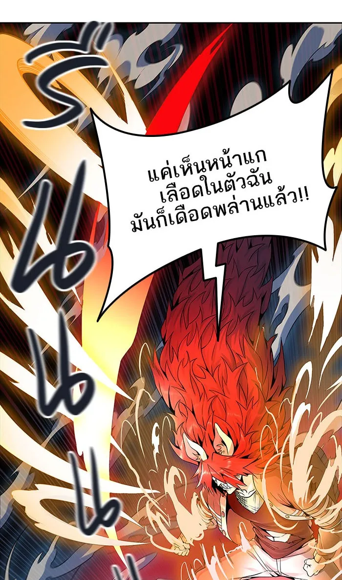 Tower of God ทาวเวอร์ออฟก๊อด หอคอยเทพเจ้า - หน้า 22