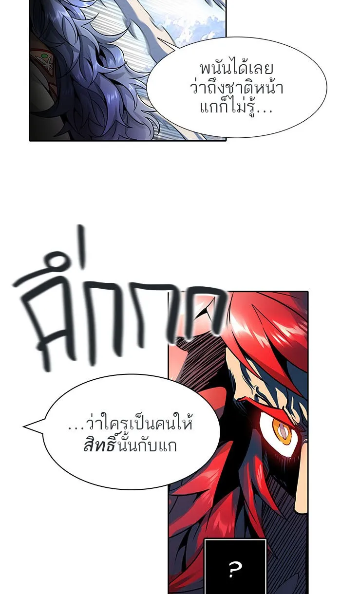 Tower of God ทาวเวอร์ออฟก๊อด หอคอยเทพเจ้า - หน้า 24