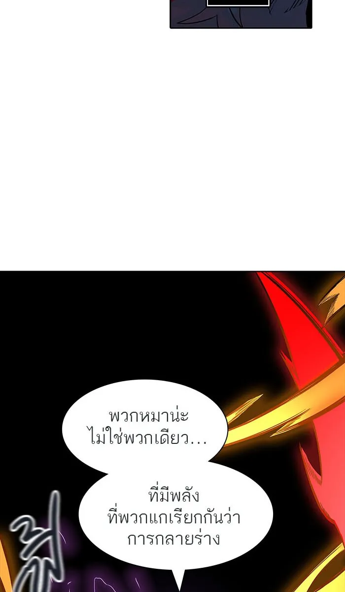 Tower of God ทาวเวอร์ออฟก๊อด หอคอยเทพเจ้า - หน้า 25