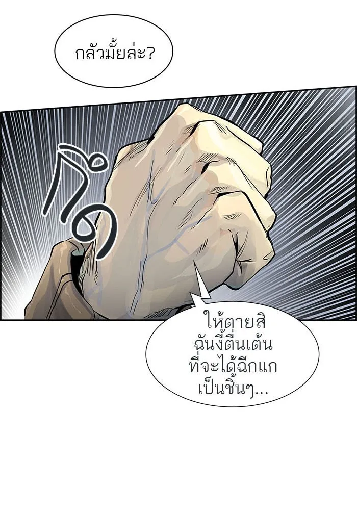 Tower of God ทาวเวอร์ออฟก๊อด หอคอยเทพเจ้า - หน้า 3