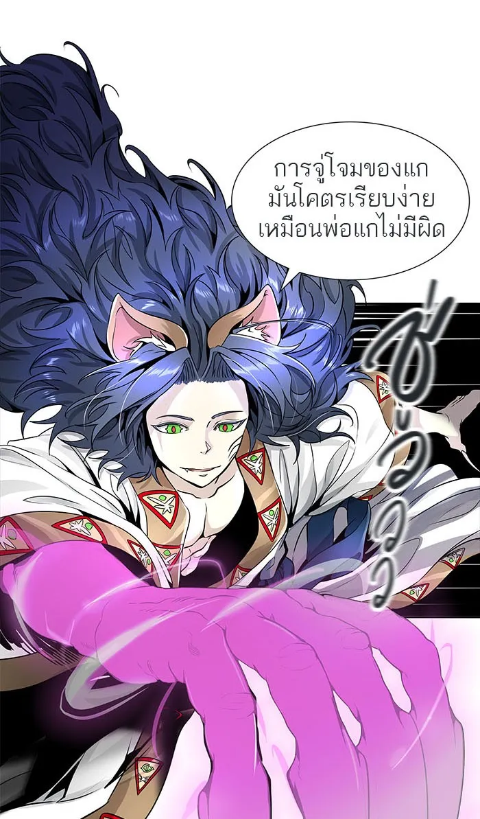 Tower of God ทาวเวอร์ออฟก๊อด หอคอยเทพเจ้า - หน้า 43