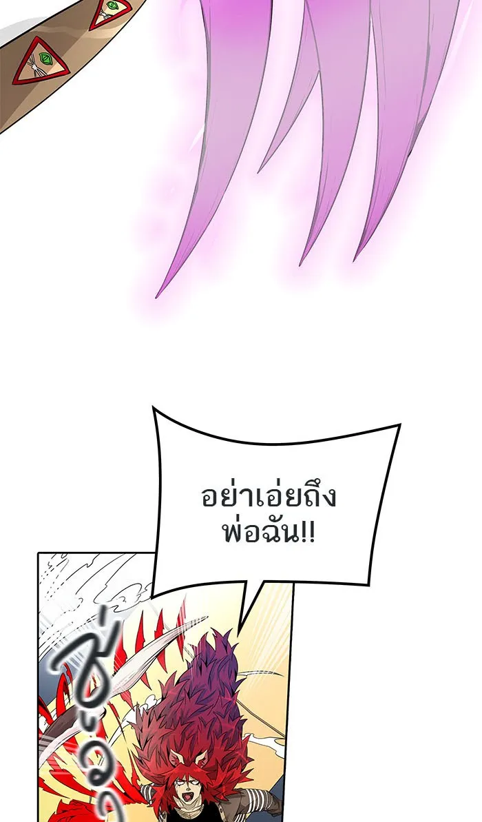 Tower of God ทาวเวอร์ออฟก๊อด หอคอยเทพเจ้า - หน้า 44