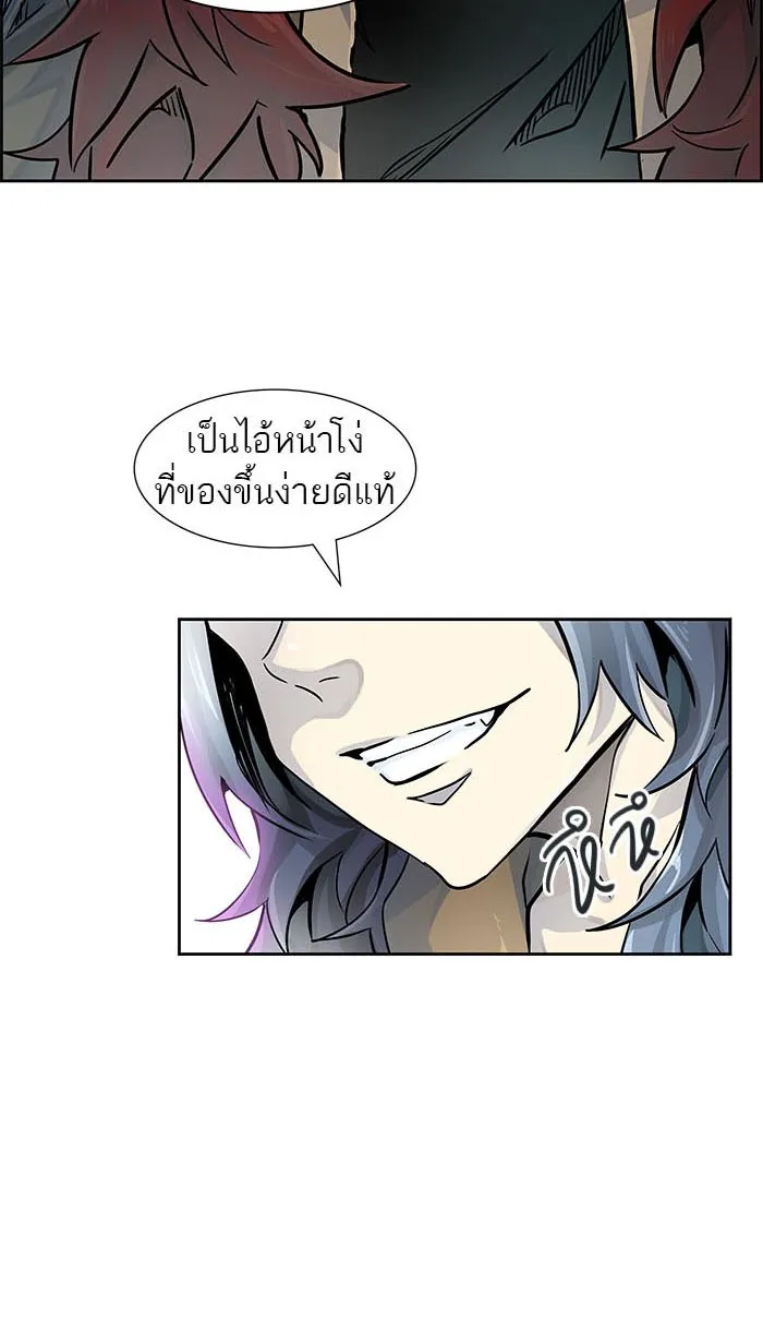 Tower of God ทาวเวอร์ออฟก๊อด หอคอยเทพเจ้า - หน้า 5