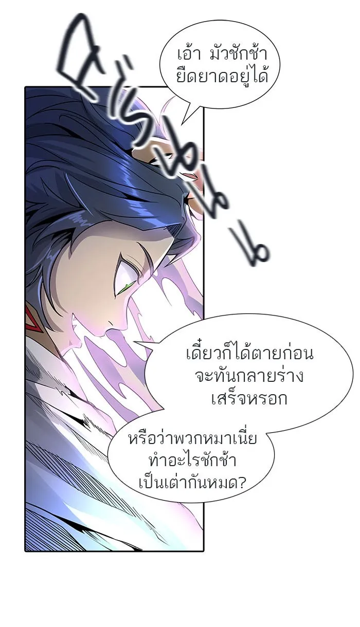 Tower of God ทาวเวอร์ออฟก๊อด หอคอยเทพเจ้า - หน้า 50