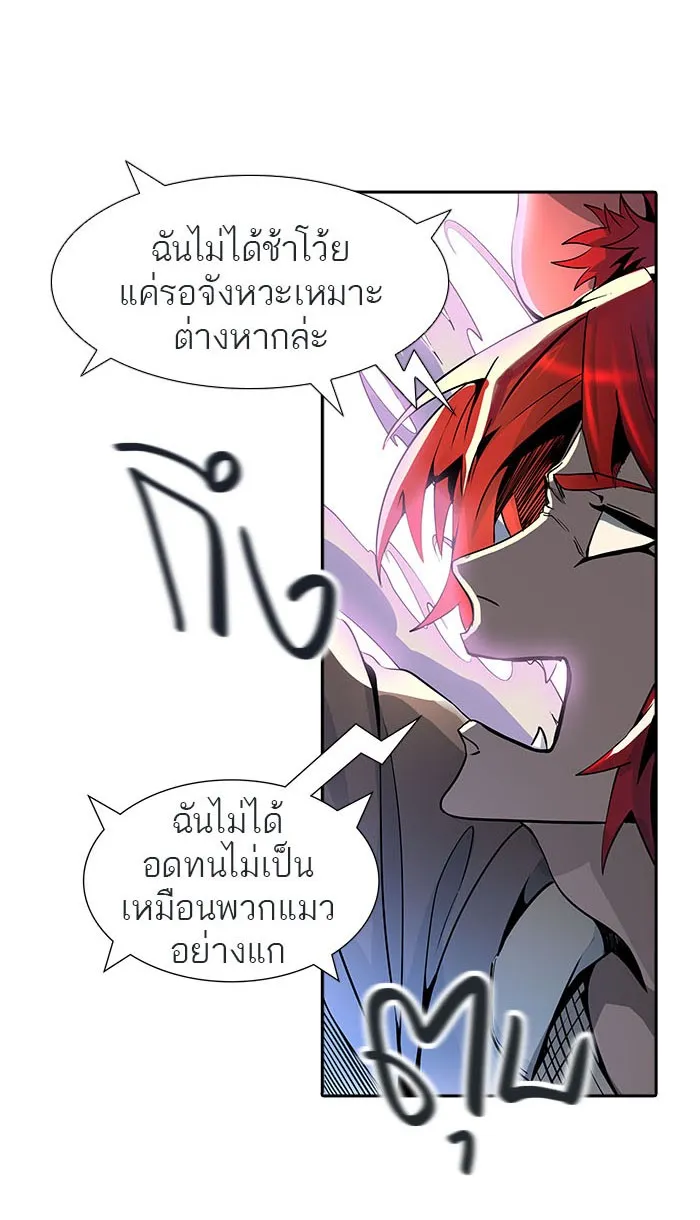 Tower of God ทาวเวอร์ออฟก๊อด หอคอยเทพเจ้า - หน้า 51