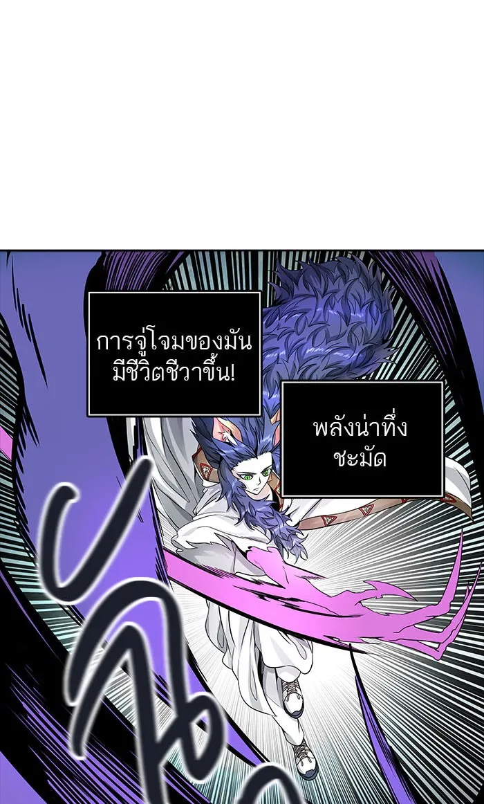 Tower of God ทาวเวอร์ออฟก๊อด หอคอยเทพเจ้า - หน้า 58