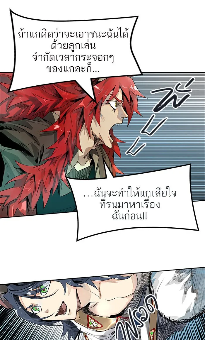 Tower of God ทาวเวอร์ออฟก๊อด หอคอยเทพเจ้า - หน้า 8