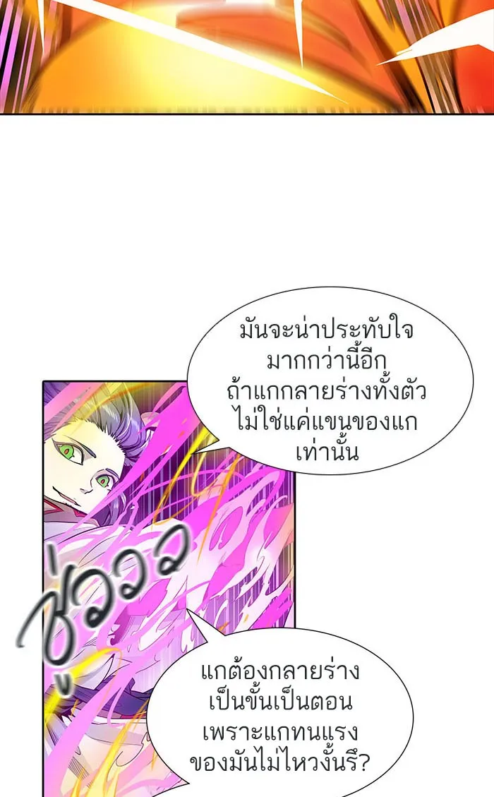 Tower of God ทาวเวอร์ออฟก๊อด หอคอยเทพเจ้า - หน้า 82