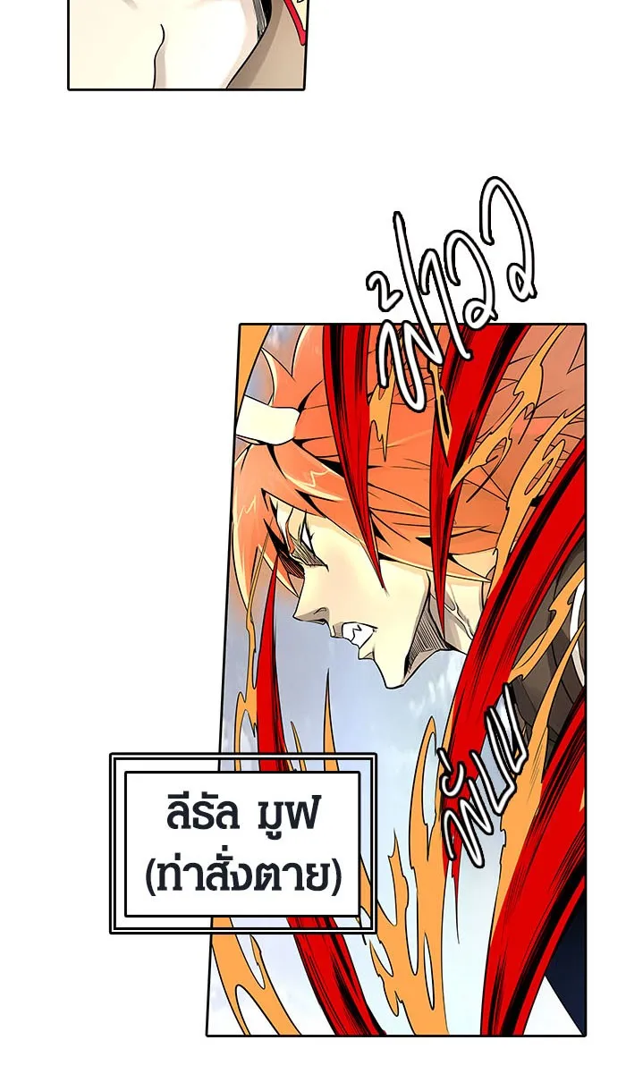 Tower of God ทาวเวอร์ออฟก๊อด หอคอยเทพเจ้า - หน้า 92