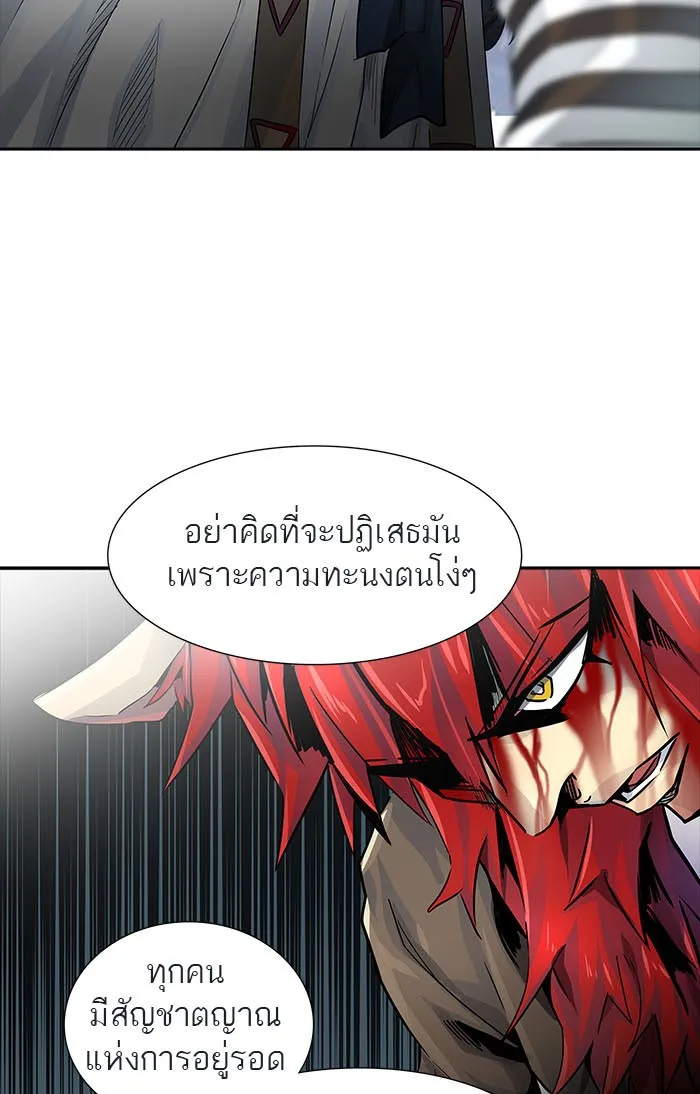 Tower of God ทาวเวอร์ออฟก๊อด หอคอยเทพเจ้า - หน้า 12