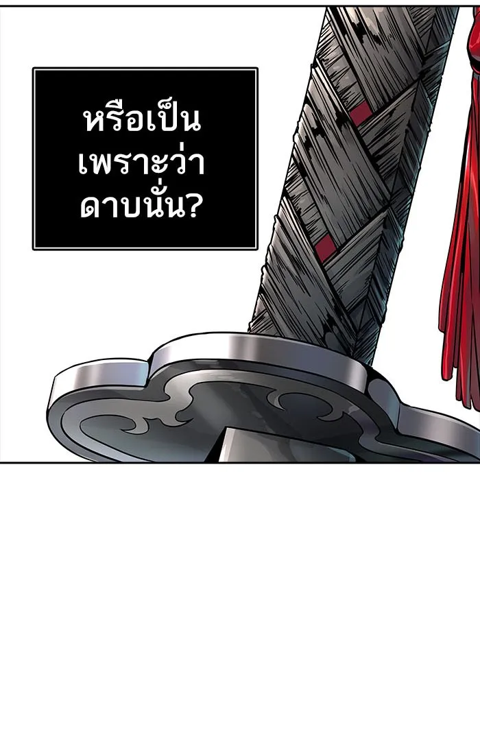 Tower of God ทาวเวอร์ออฟก๊อด หอคอยเทพเจ้า - หน้า 150