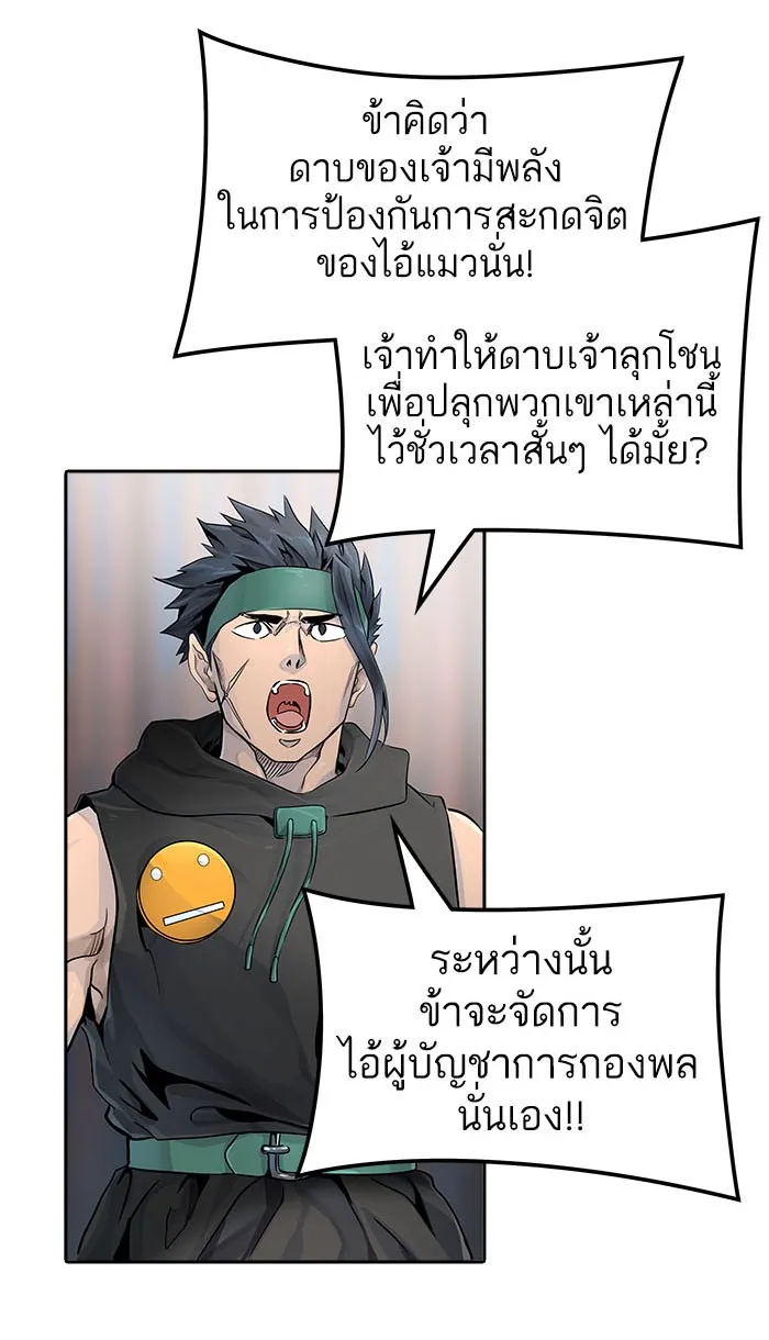 Tower of God ทาวเวอร์ออฟก๊อด หอคอยเทพเจ้า - หน้า 159