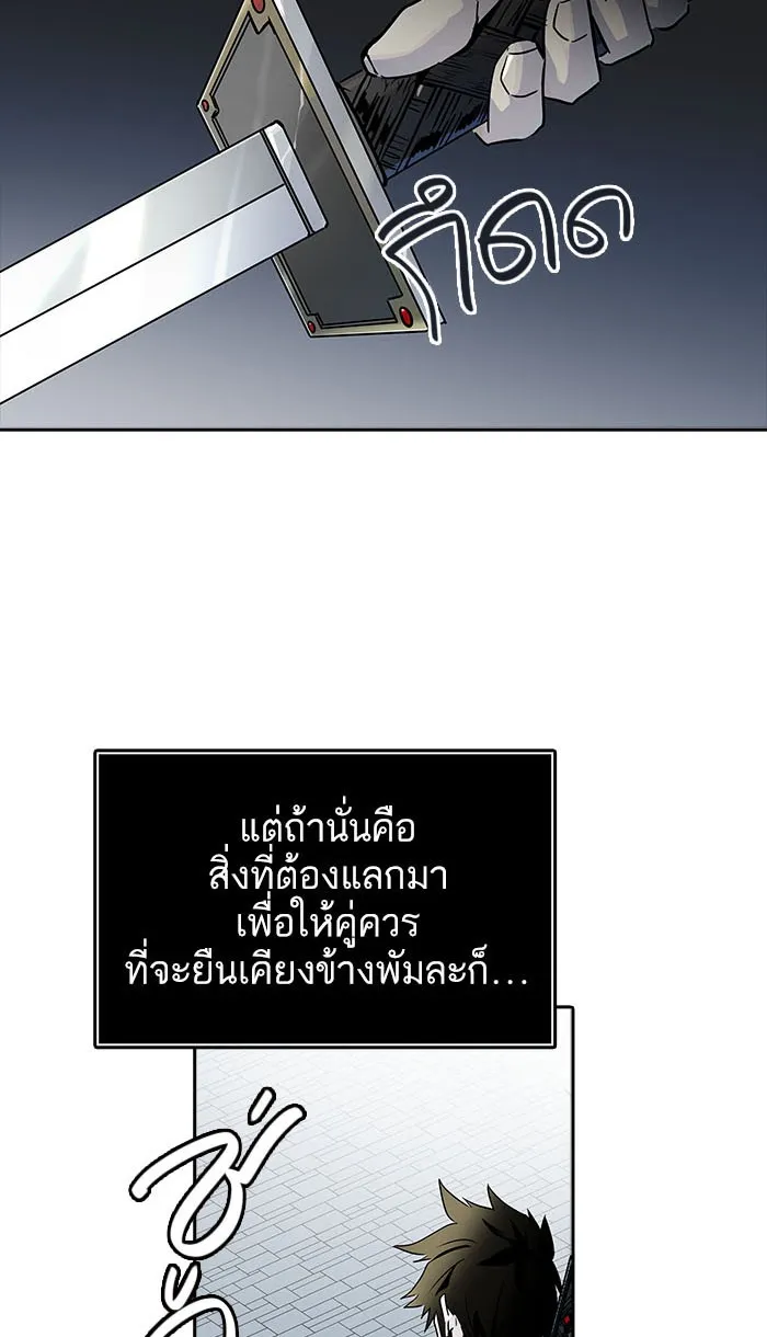 Tower of God ทาวเวอร์ออฟก๊อด หอคอยเทพเจ้า - หน้า 163