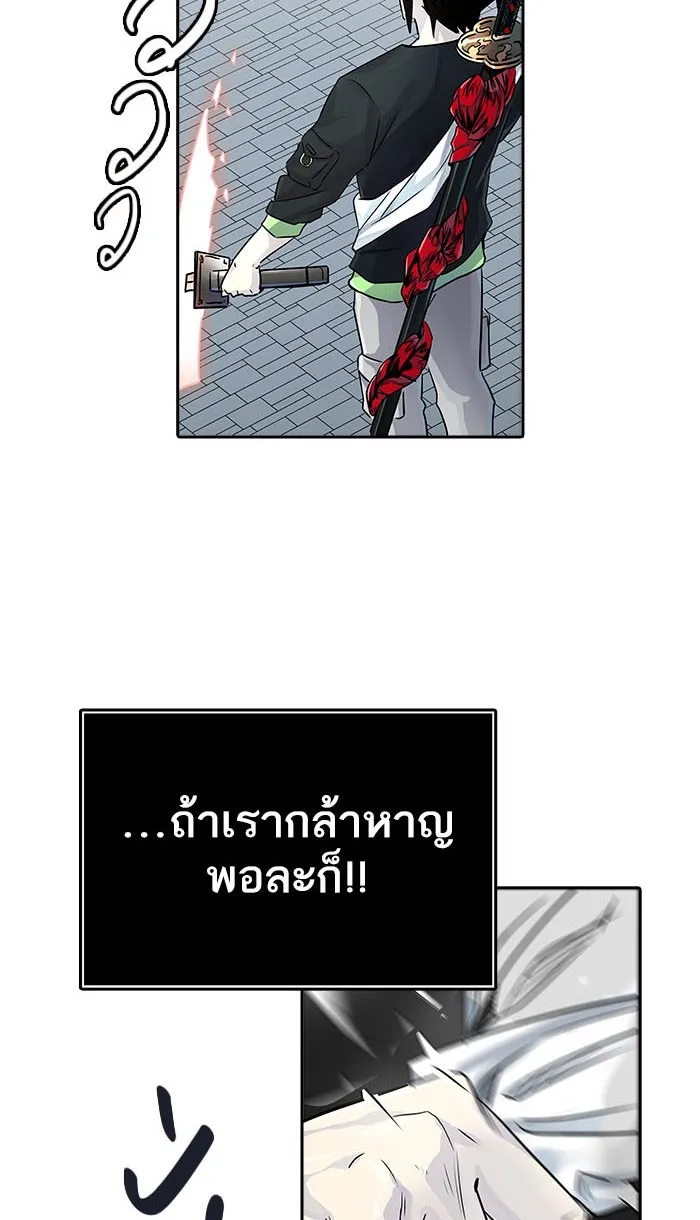 Tower of God ทาวเวอร์ออฟก๊อด หอคอยเทพเจ้า - หน้า 164