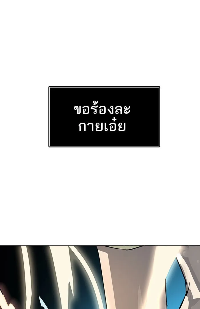 Tower of God ทาวเวอร์ออฟก๊อด หอคอยเทพเจ้า - หน้า 174