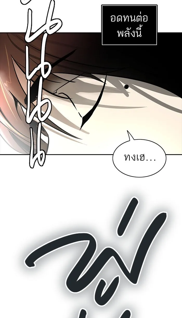 Tower of God ทาวเวอร์ออฟก๊อด หอคอยเทพเจ้า - หน้า 176