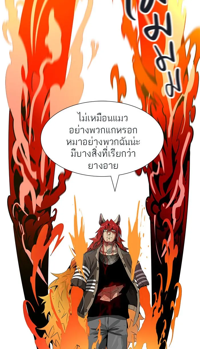 Tower of God ทาวเวอร์ออฟก๊อด หอคอยเทพเจ้า - หน้า 21