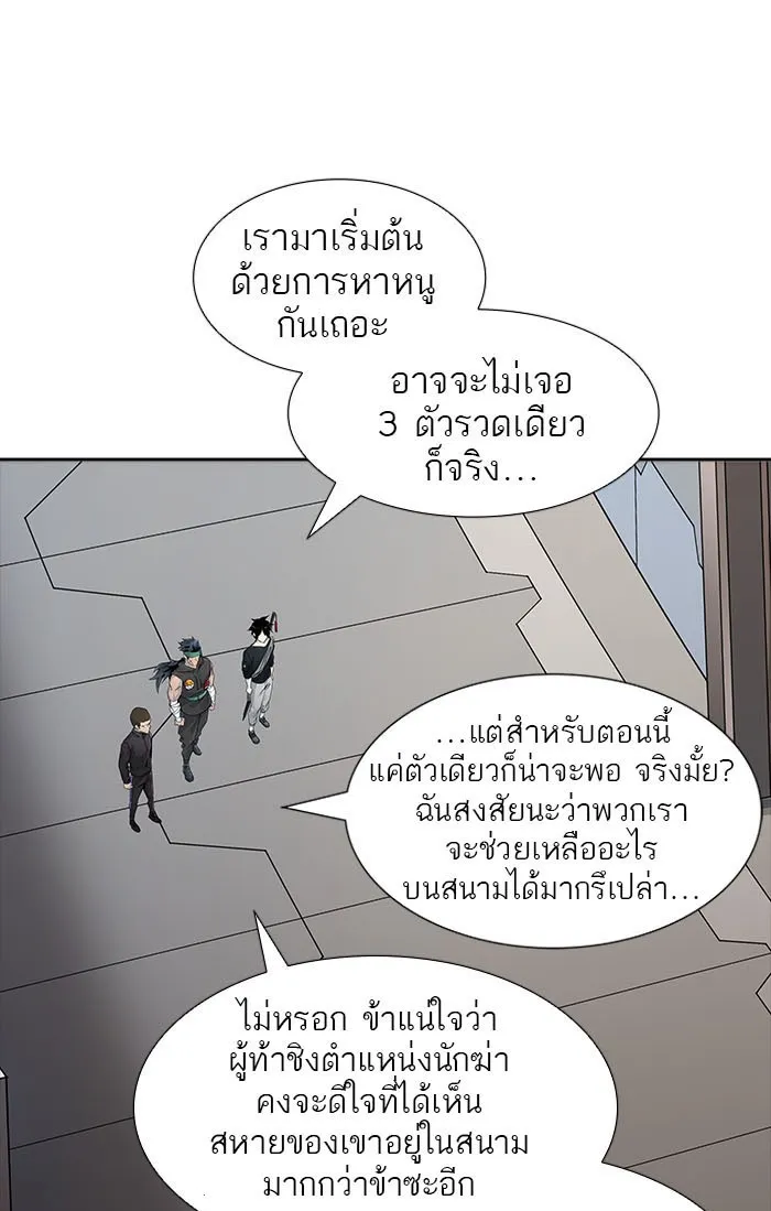 Tower of God ทาวเวอร์ออฟก๊อด หอคอยเทพเจ้า - หน้า 26