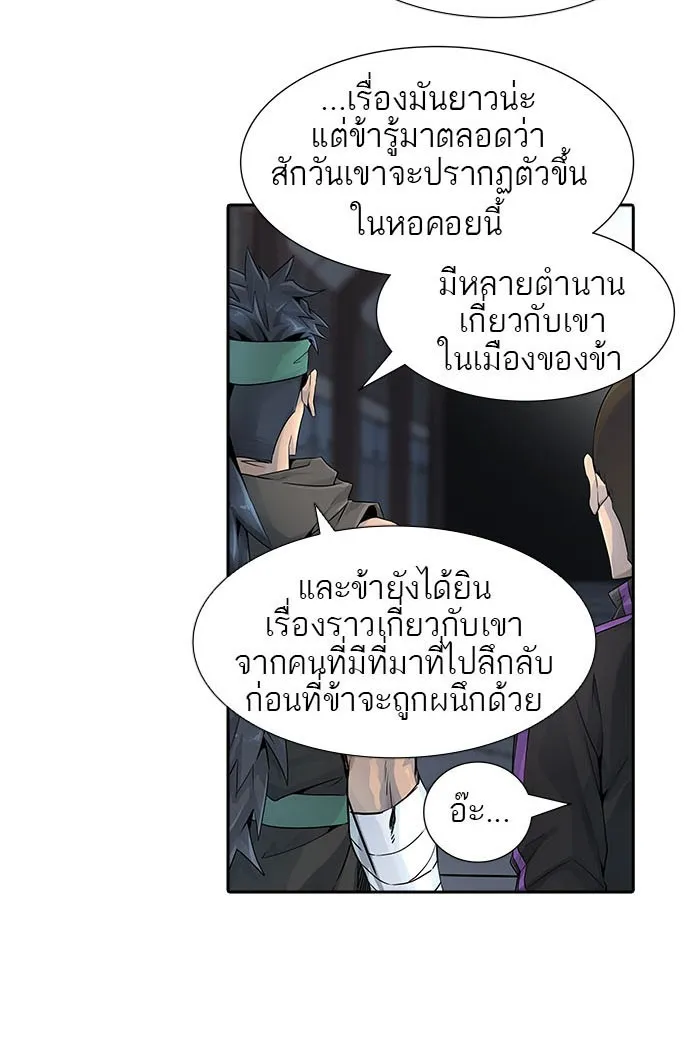 Tower of God ทาวเวอร์ออฟก๊อด หอคอยเทพเจ้า - หน้า 28