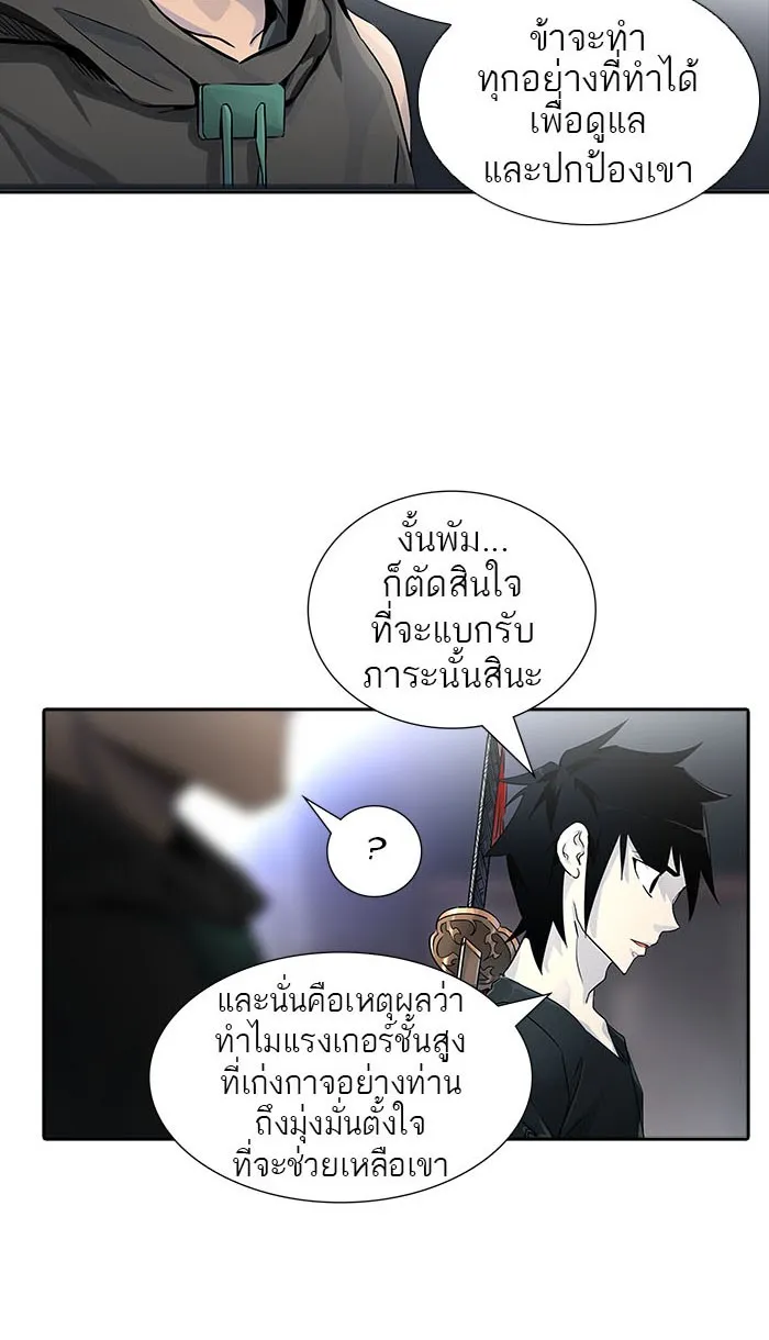 Tower of God ทาวเวอร์ออฟก๊อด หอคอยเทพเจ้า - หน้า 30