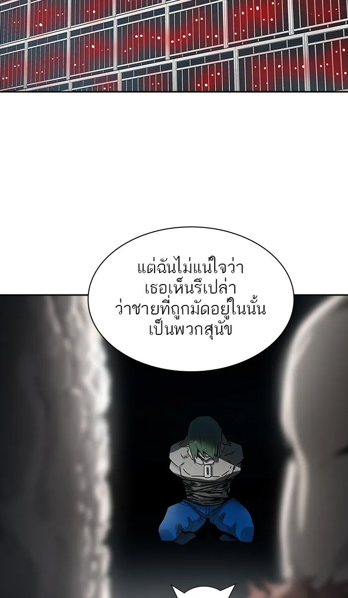 Tower of God ทาวเวอร์ออฟก๊อด หอคอยเทพเจ้า - หน้า 50