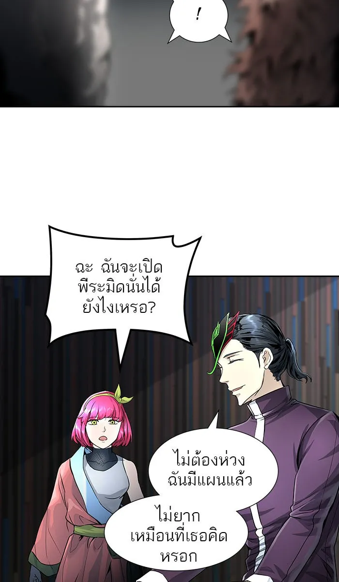 Tower of God ทาวเวอร์ออฟก๊อด หอคอยเทพเจ้า - หน้า 51