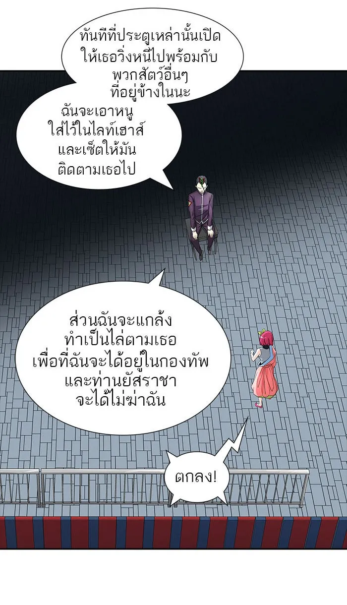 Tower of God ทาวเวอร์ออฟก๊อด หอคอยเทพเจ้า - หน้า 54