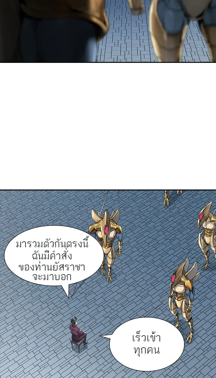 Tower of God ทาวเวอร์ออฟก๊อด หอคอยเทพเจ้า - หน้า 58