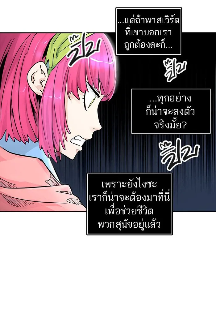 Tower of God ทาวเวอร์ออฟก๊อด หอคอยเทพเจ้า - หน้า 65