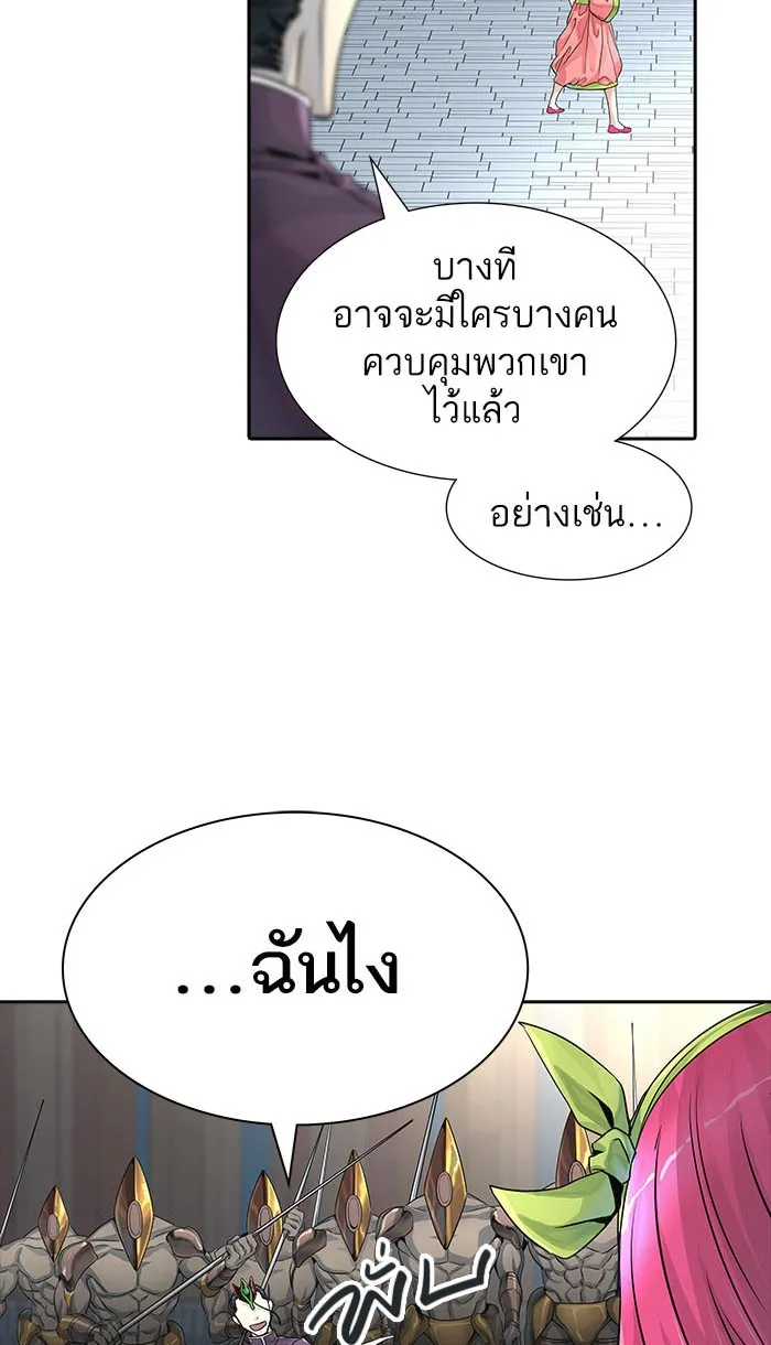 Tower of God ทาวเวอร์ออฟก๊อด หอคอยเทพเจ้า - หน้า 77