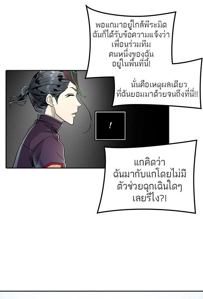 Tower of God ทาวเวอร์ออฟก๊อด หอคอยเทพเจ้า - หน้า 87