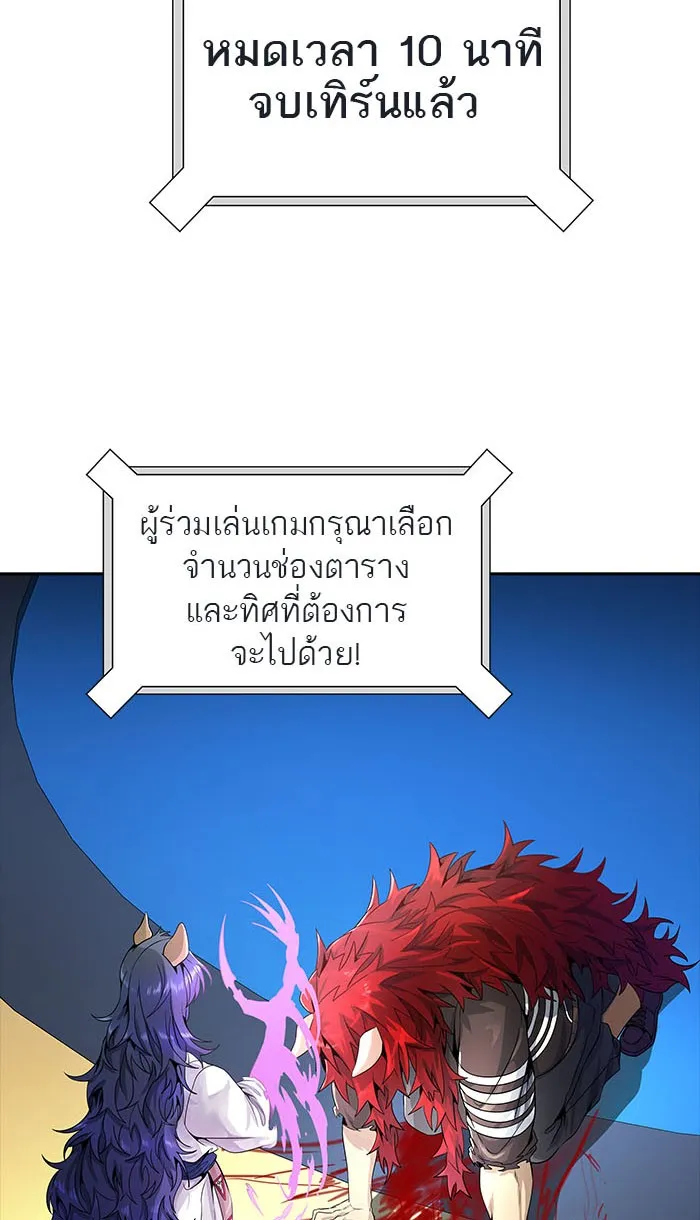 Tower of God ทาวเวอร์ออฟก๊อด หอคอยเทพเจ้า - หน้า 9