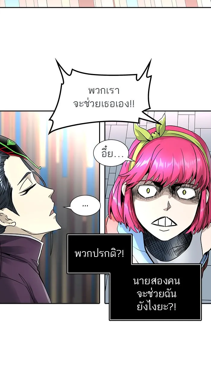 Tower of God ทาวเวอร์ออฟก๊อด หอคอยเทพเจ้า - หน้า 91