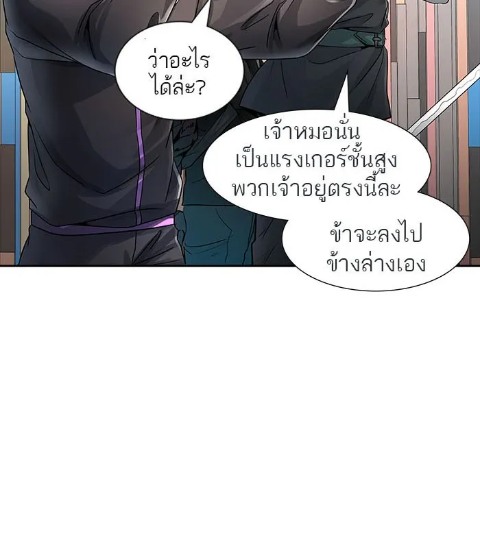 Tower of God ทาวเวอร์ออฟก๊อด หอคอยเทพเจ้า - หน้า 96