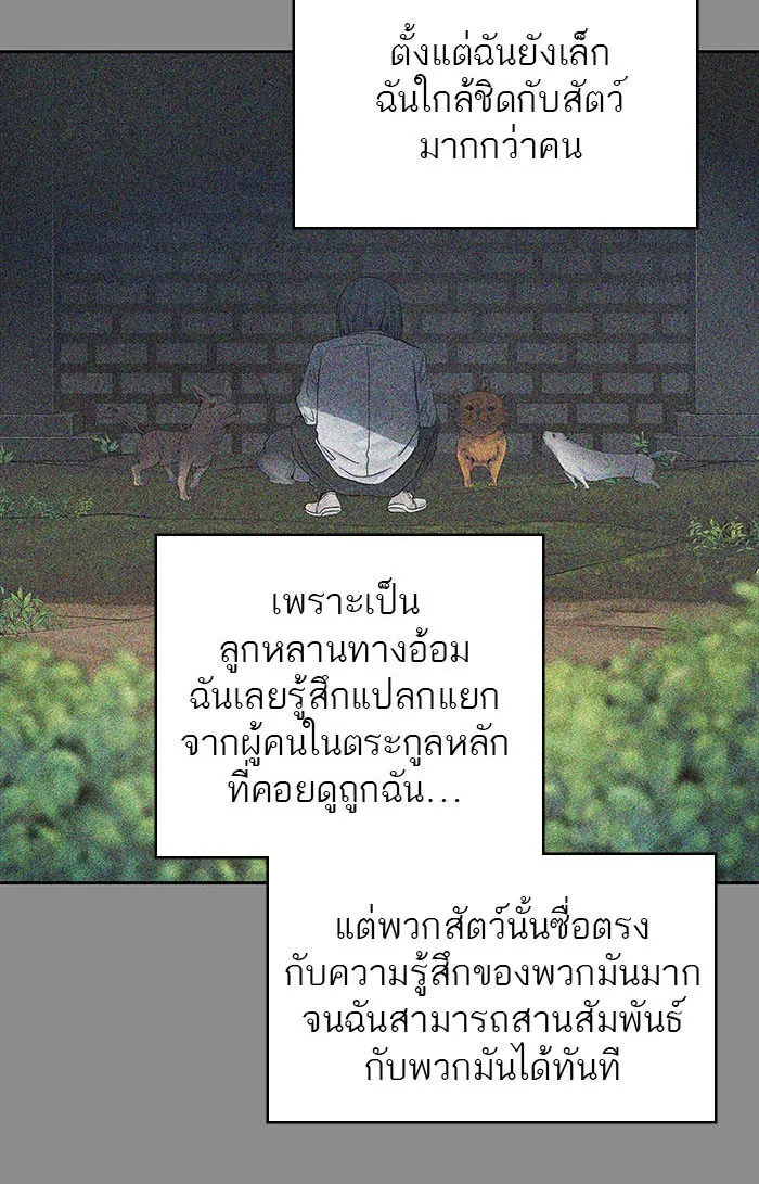 Tower of God ทาวเวอร์ออฟก๊อด หอคอยเทพเจ้า - หน้า 1