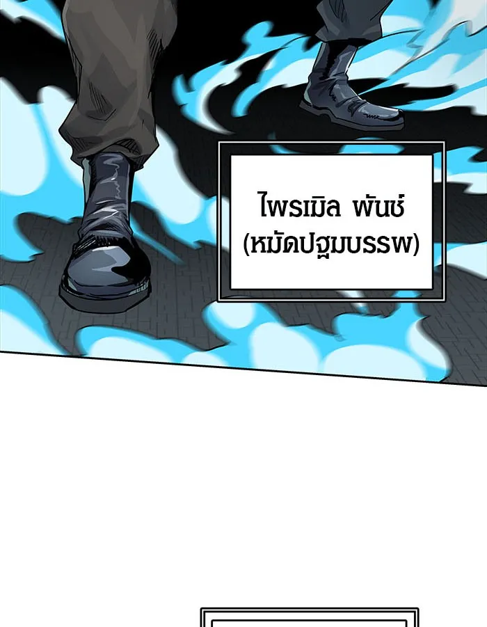 Tower of God ทาวเวอร์ออฟก๊อด หอคอยเทพเจ้า - หน้า 142