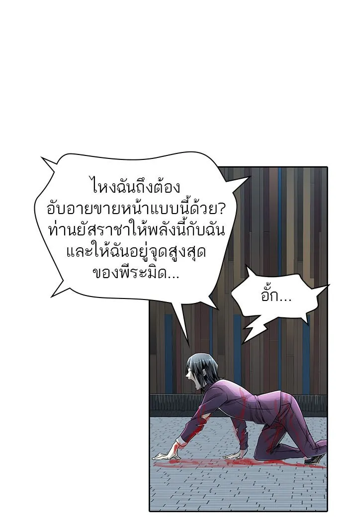 Tower of God ทาวเวอร์ออฟก๊อด หอคอยเทพเจ้า - หน้า 159