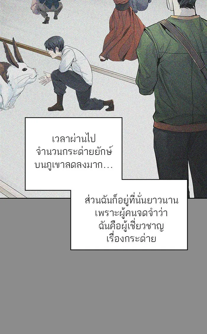 Tower of God ทาวเวอร์ออฟก๊อด หอคอยเทพเจ้า - หน้า 16