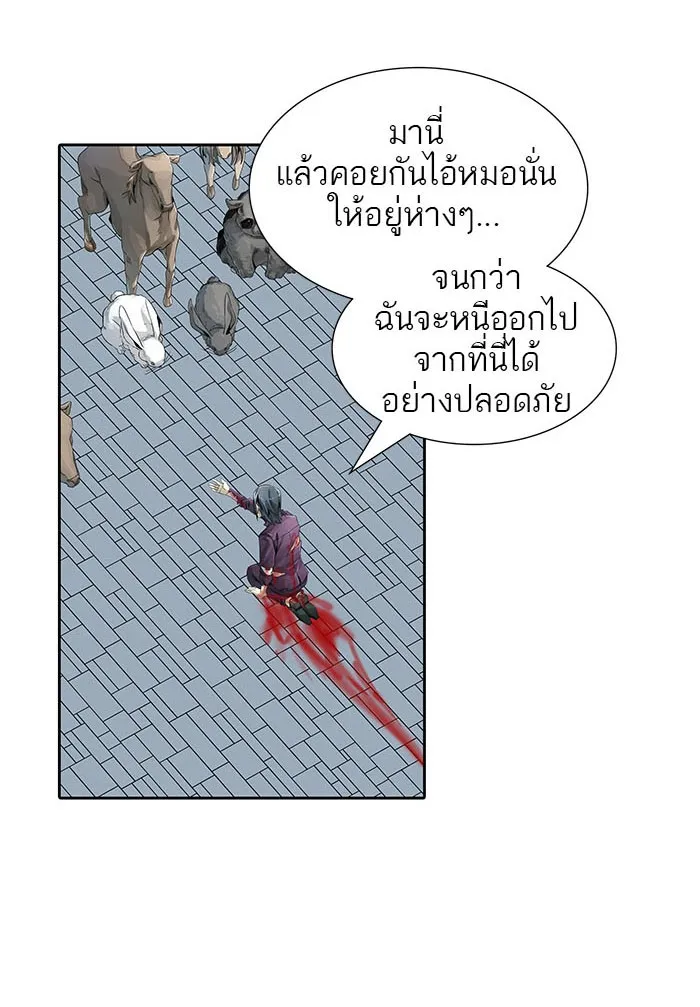 Tower of God ทาวเวอร์ออฟก๊อด หอคอยเทพเจ้า - หน้า 167