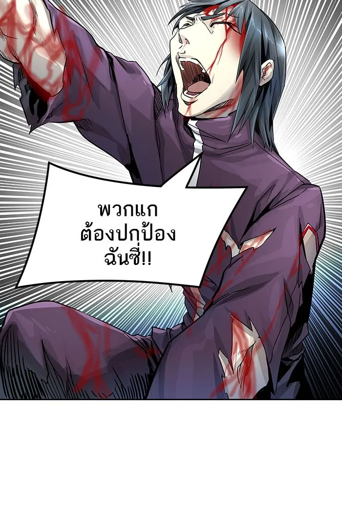 Tower of God ทาวเวอร์ออฟก๊อด หอคอยเทพเจ้า - หน้า 171