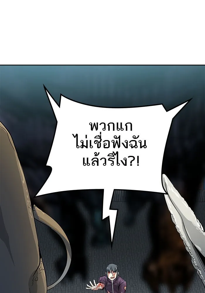 Tower of God ทาวเวอร์ออฟก๊อด หอคอยเทพเจ้า - หน้า 172