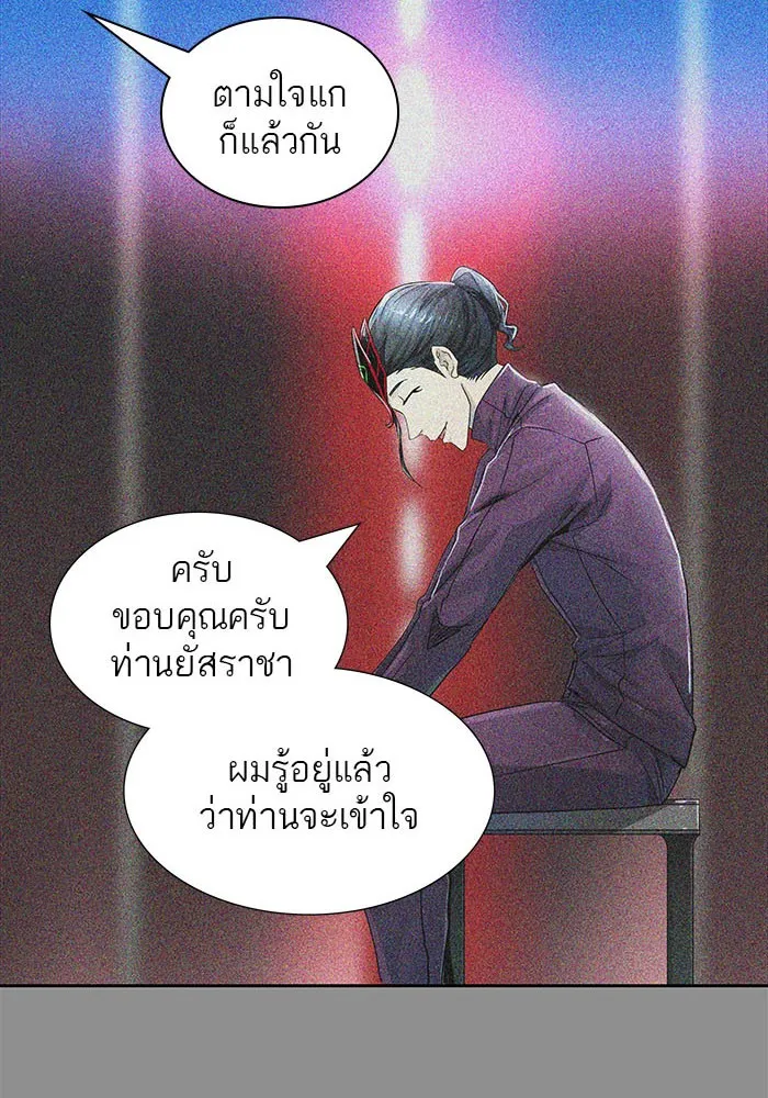 Tower of God ทาวเวอร์ออฟก๊อด หอคอยเทพเจ้า - หน้า 187