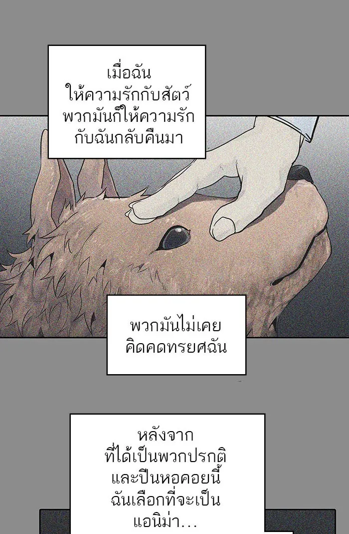 Tower of God ทาวเวอร์ออฟก๊อด หอคอยเทพเจ้า - หน้า 2